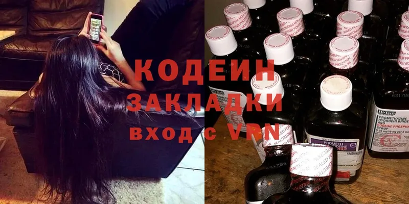 Codein Purple Drank  mega как войти  Белогорск 