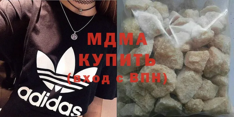 МДМА Molly  купить закладку  Белогорск 